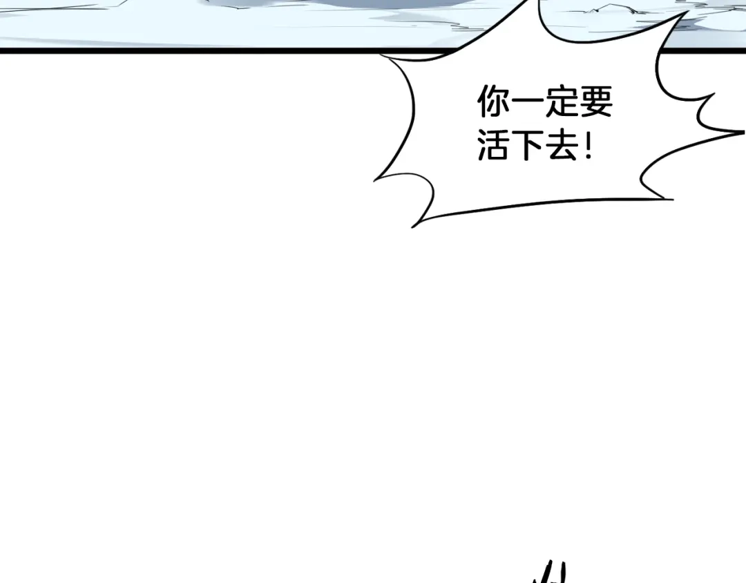 《龙脉武神》第6话 搭救 第38页