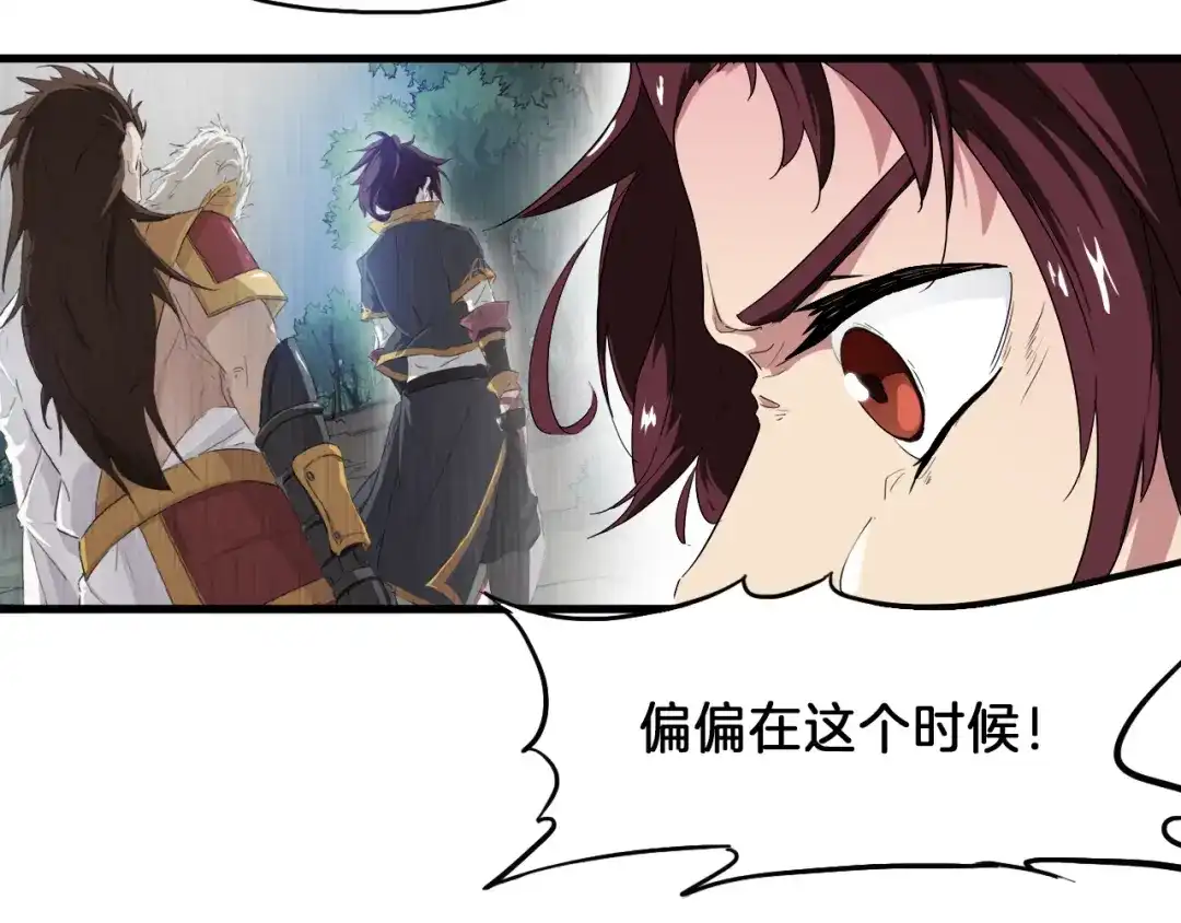 《龙脉武神》第6话 搭救 第15页