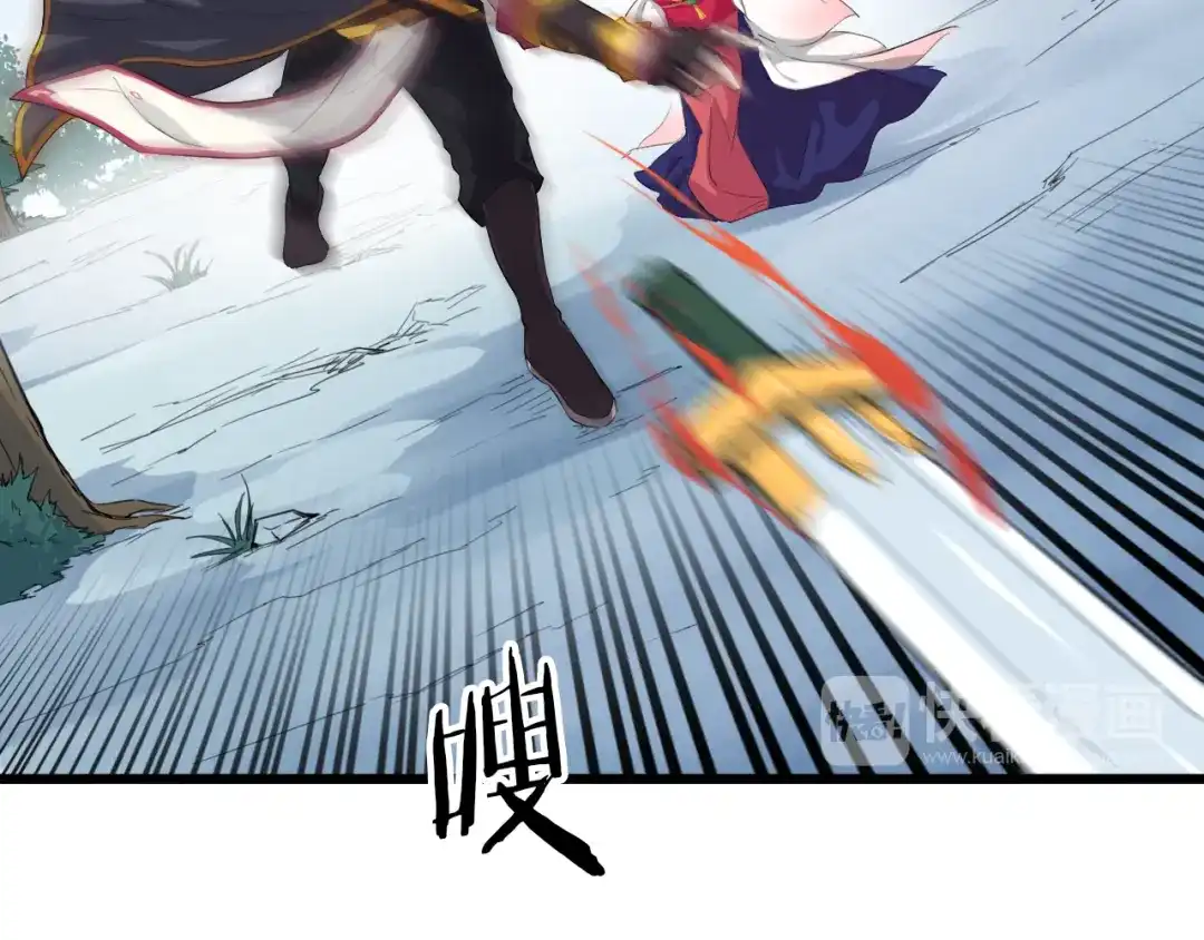 《龙脉武神》第6话 搭救 第80页
