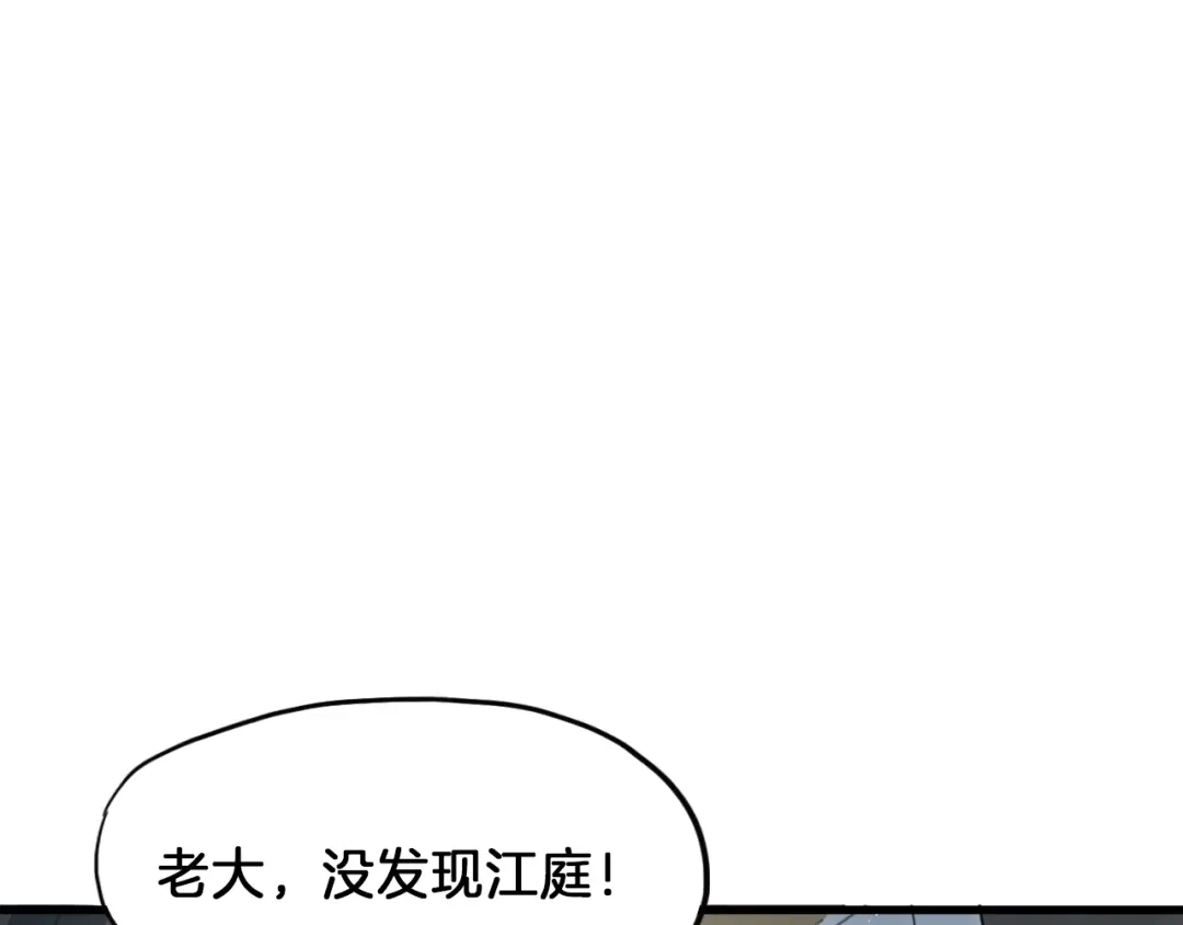 《龙脉武神》第6话 搭救 第122页