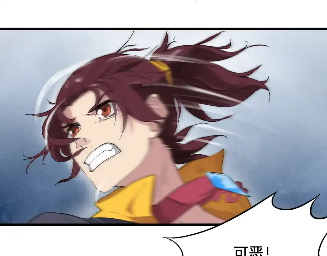 《龙脉武神》第6话 搭救 第20页