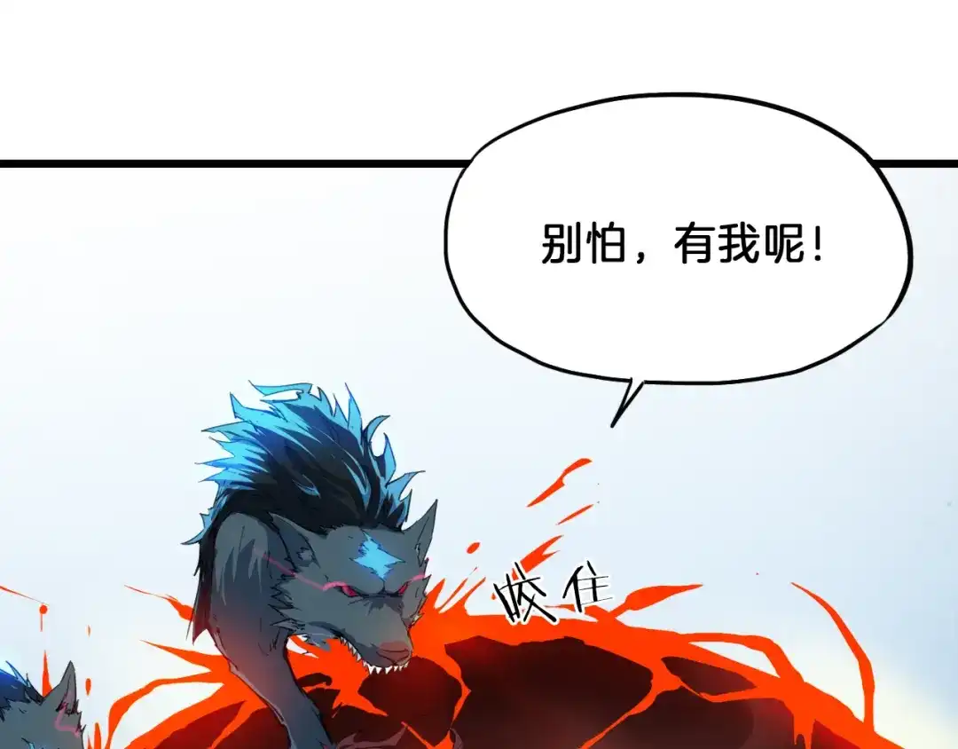 《龙脉武神》第6话 搭救 第26页