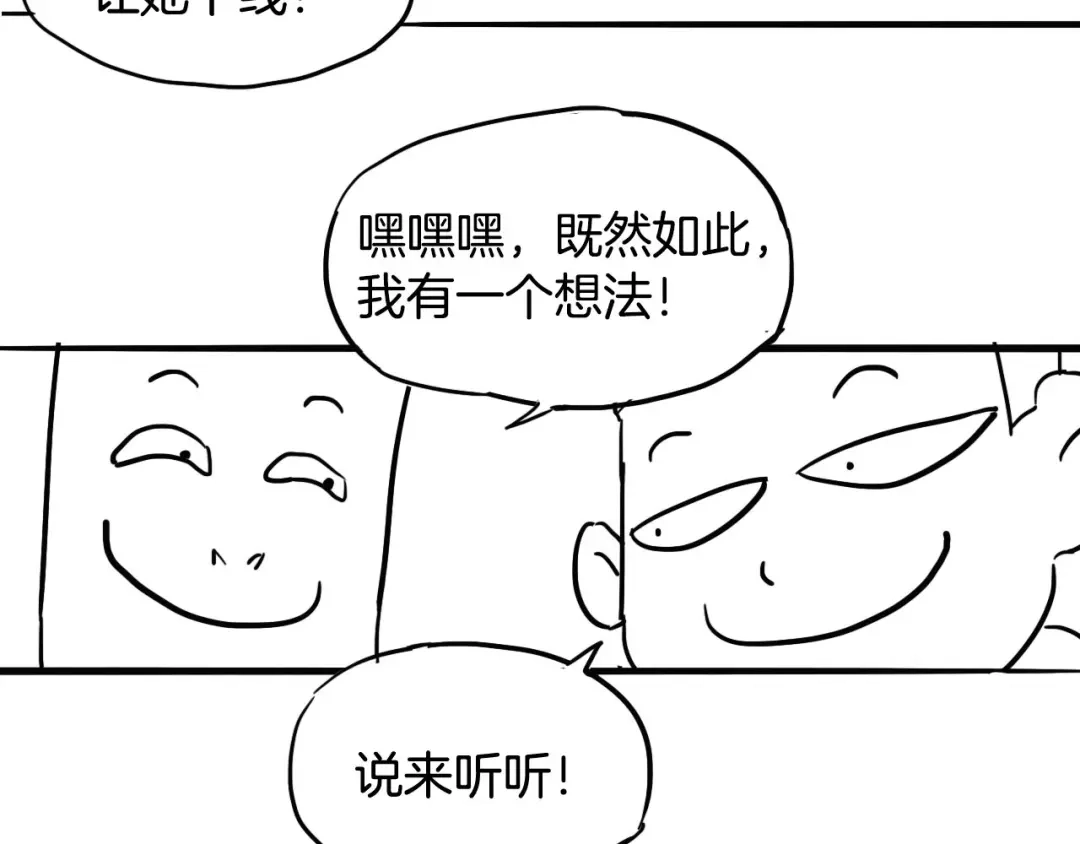 《龙脉武神》第6话 搭救 第135页