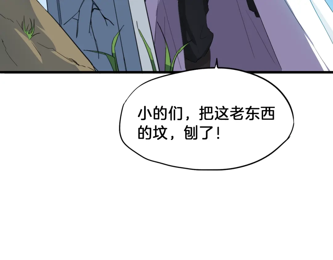 《龙脉武神》第6话 搭救 第130页