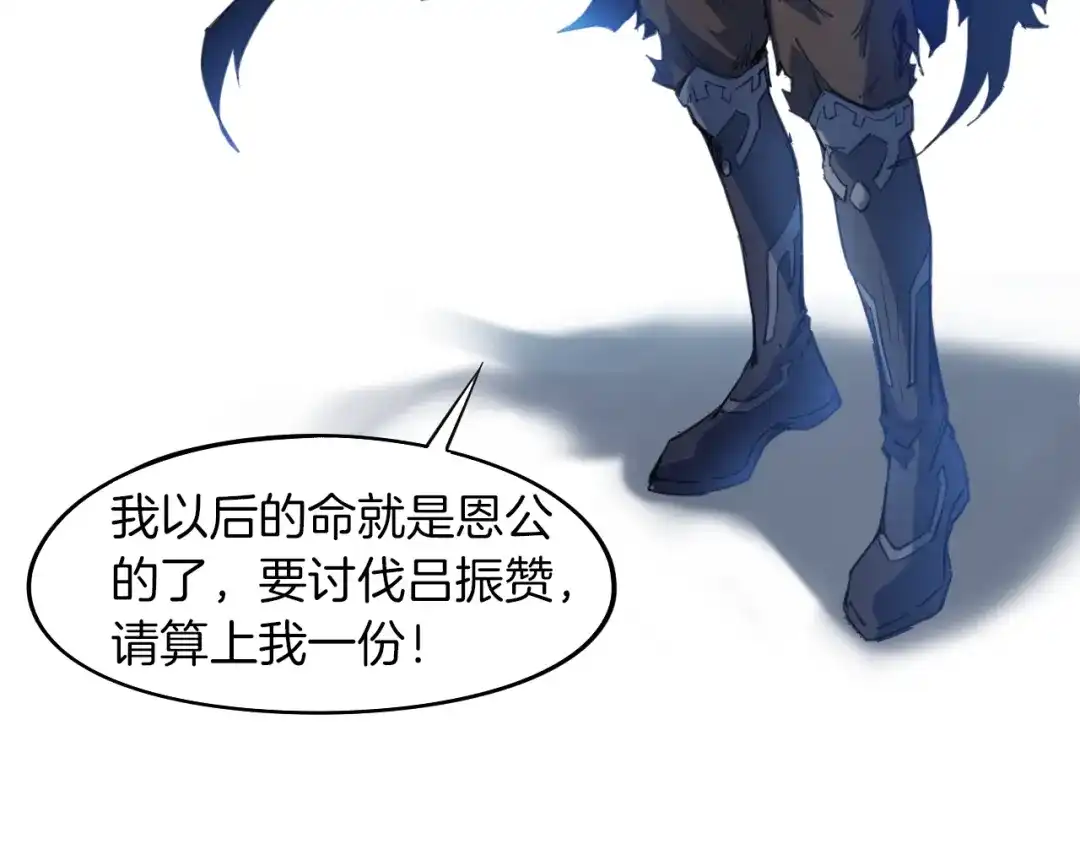 《龙脉武神》第69话 拔箭 第123页