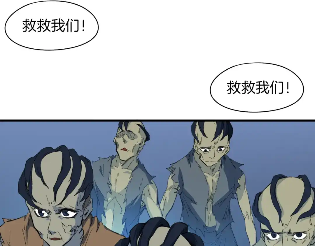 《龙脉武神》第69话 拔箭 第72页