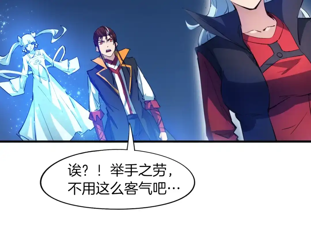 《龙脉武神》第69话 拔箭 第126页