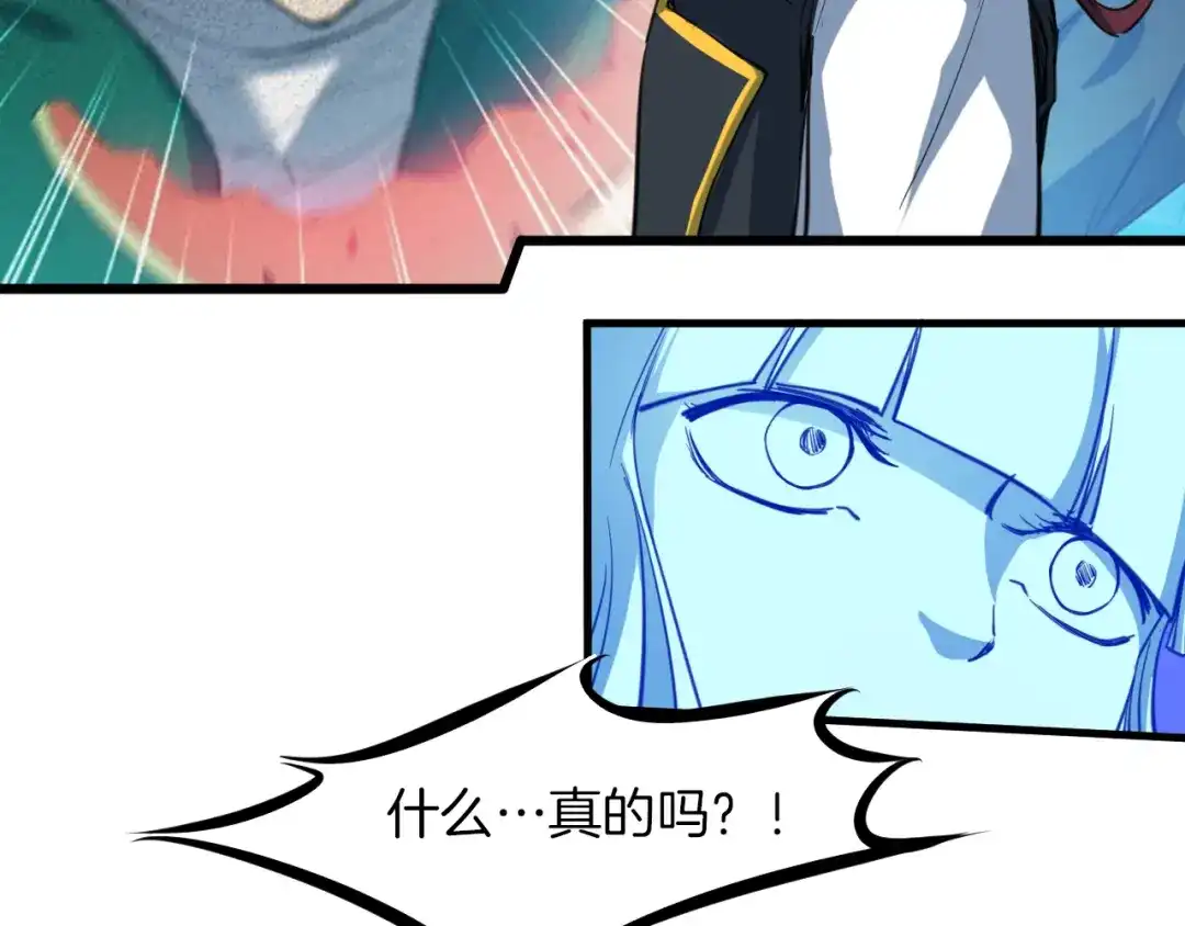 《龙脉武神》第69话 拔箭 第63页