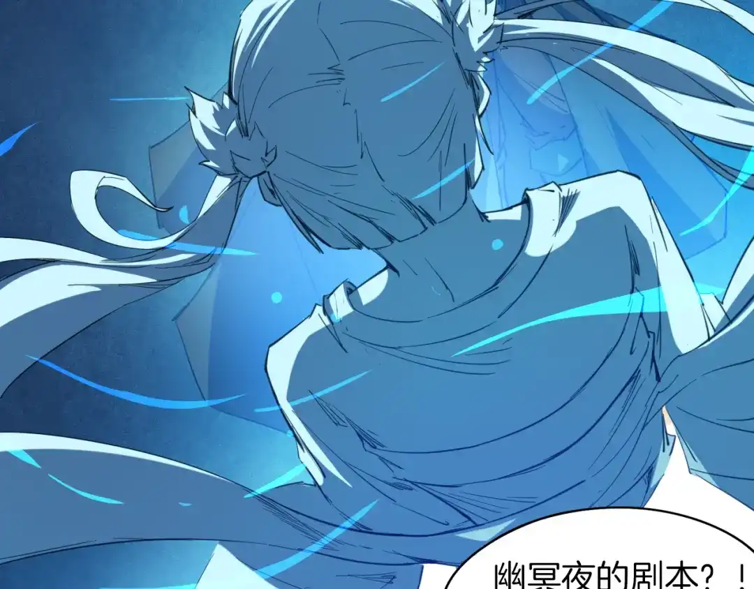 《龙脉武神》第69话 拔箭 第79页