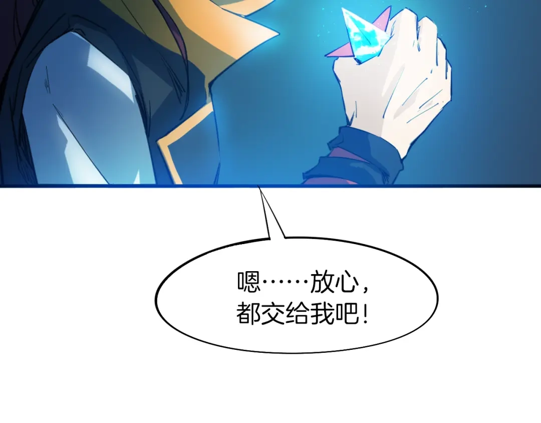 《龙脉武神》第69话 拔箭 第130页