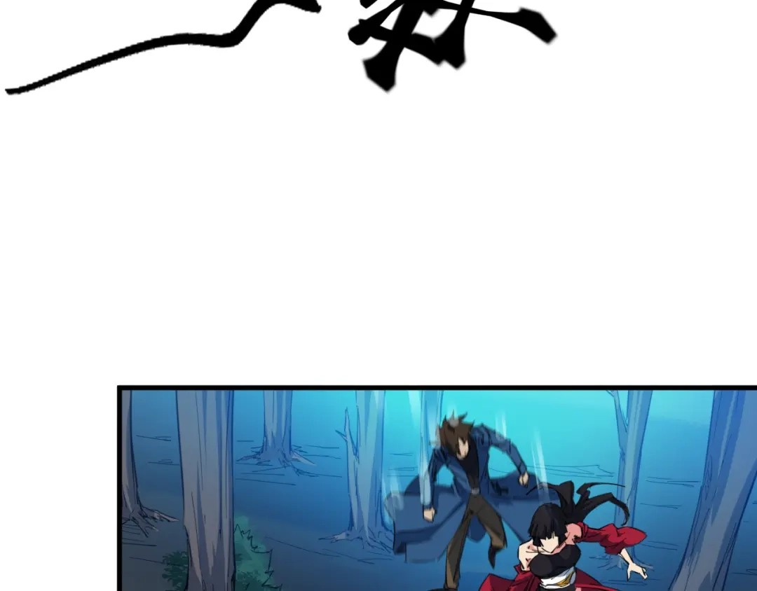 《龙脉武神》第69话 拔箭 第89页