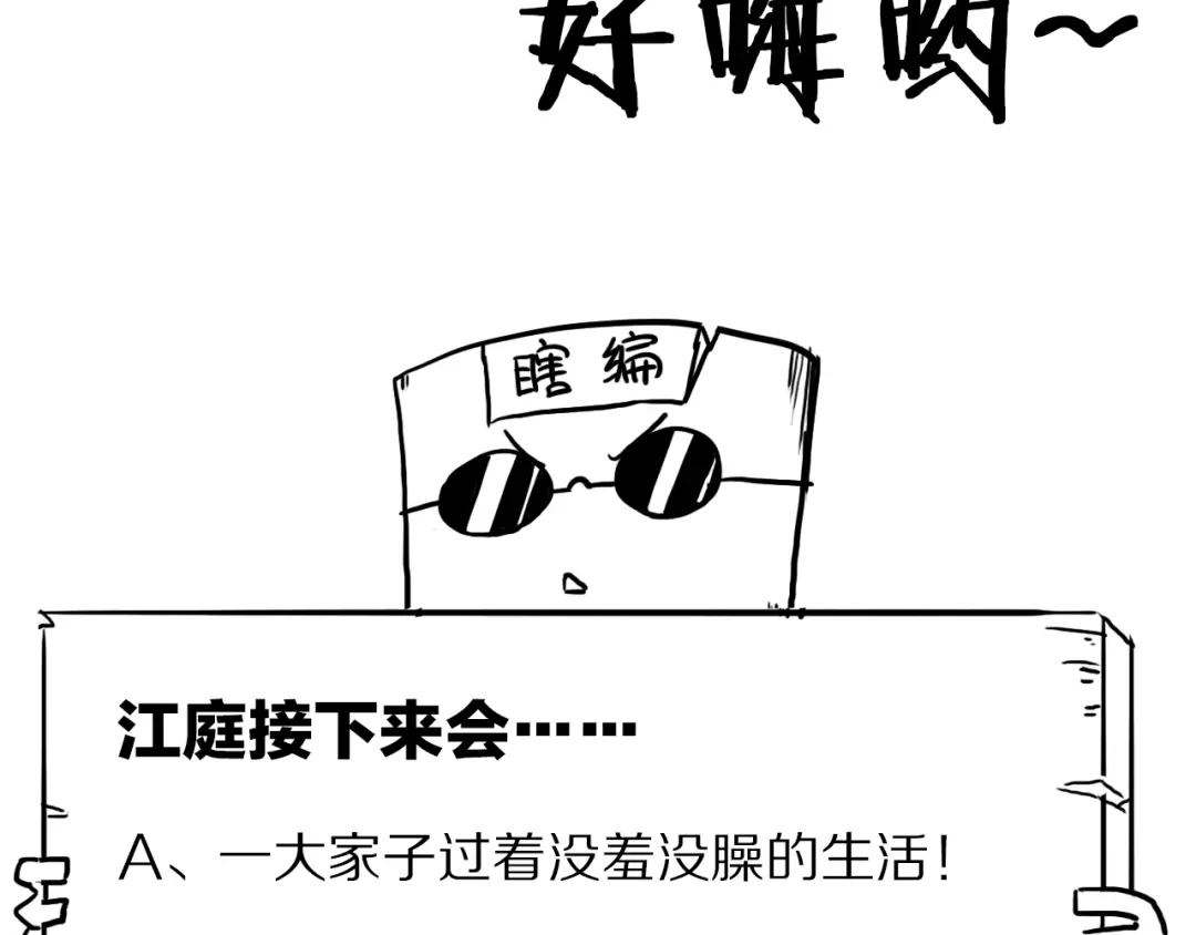 《龙脉武神》第69话 拔箭 第135页