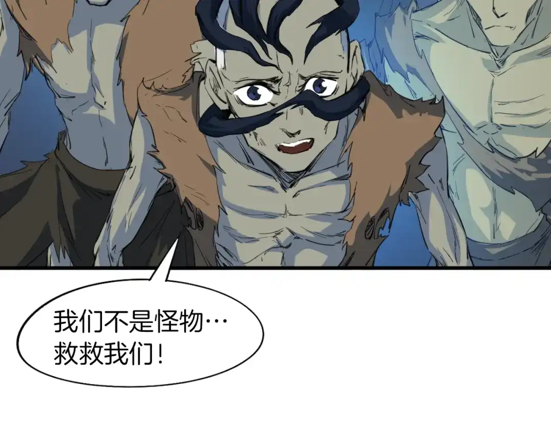 《龙脉武神》第69话 拔箭 第73页