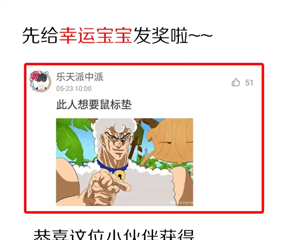 《龙脉武神》第69话 拔箭 第133页