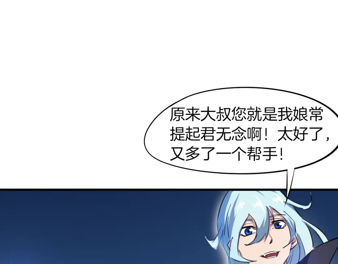 《龙脉武神》第69话 拔箭 第125页