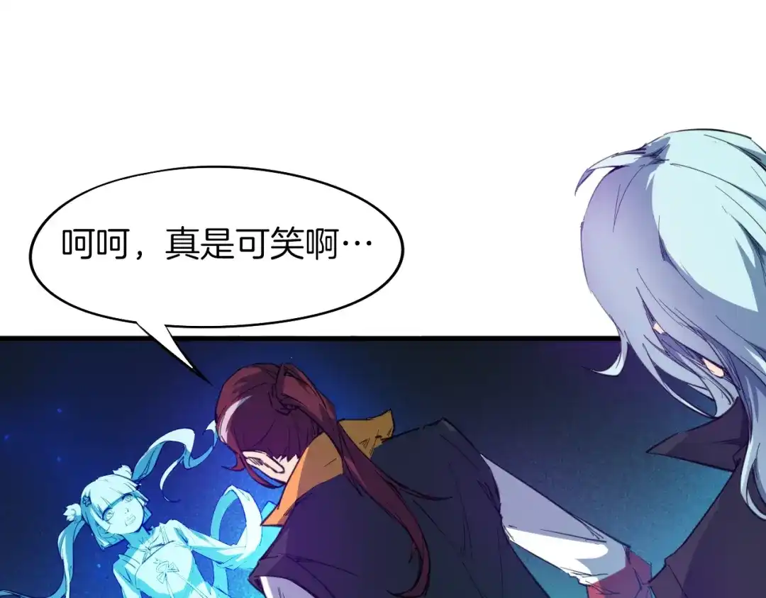 《龙脉武神》第69话 拔箭 第60页