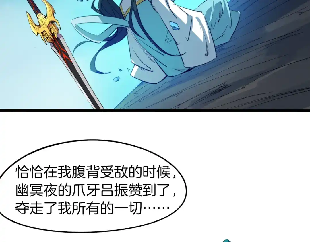 《龙脉武神》第69话 拔箭 第50页