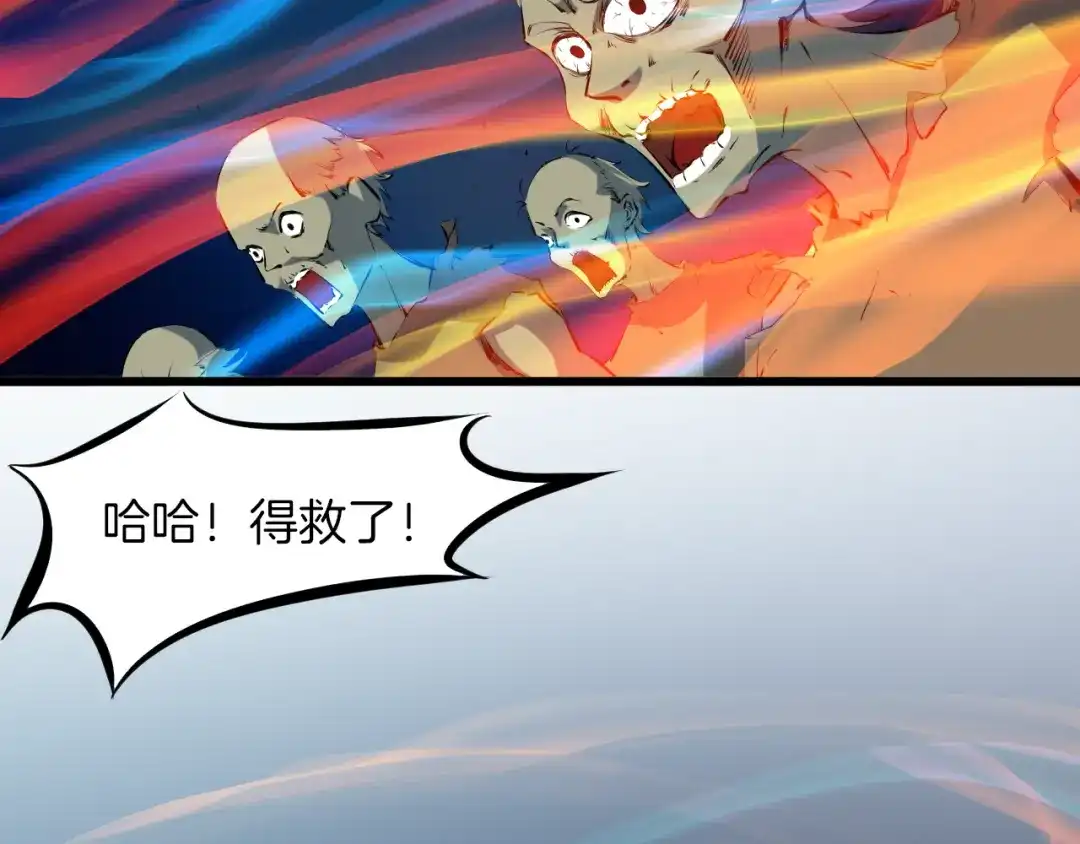 《龙脉武神》第69话 拔箭 第111页