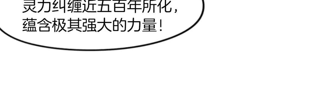 《龙脉武神》第69话 拔箭 第43页