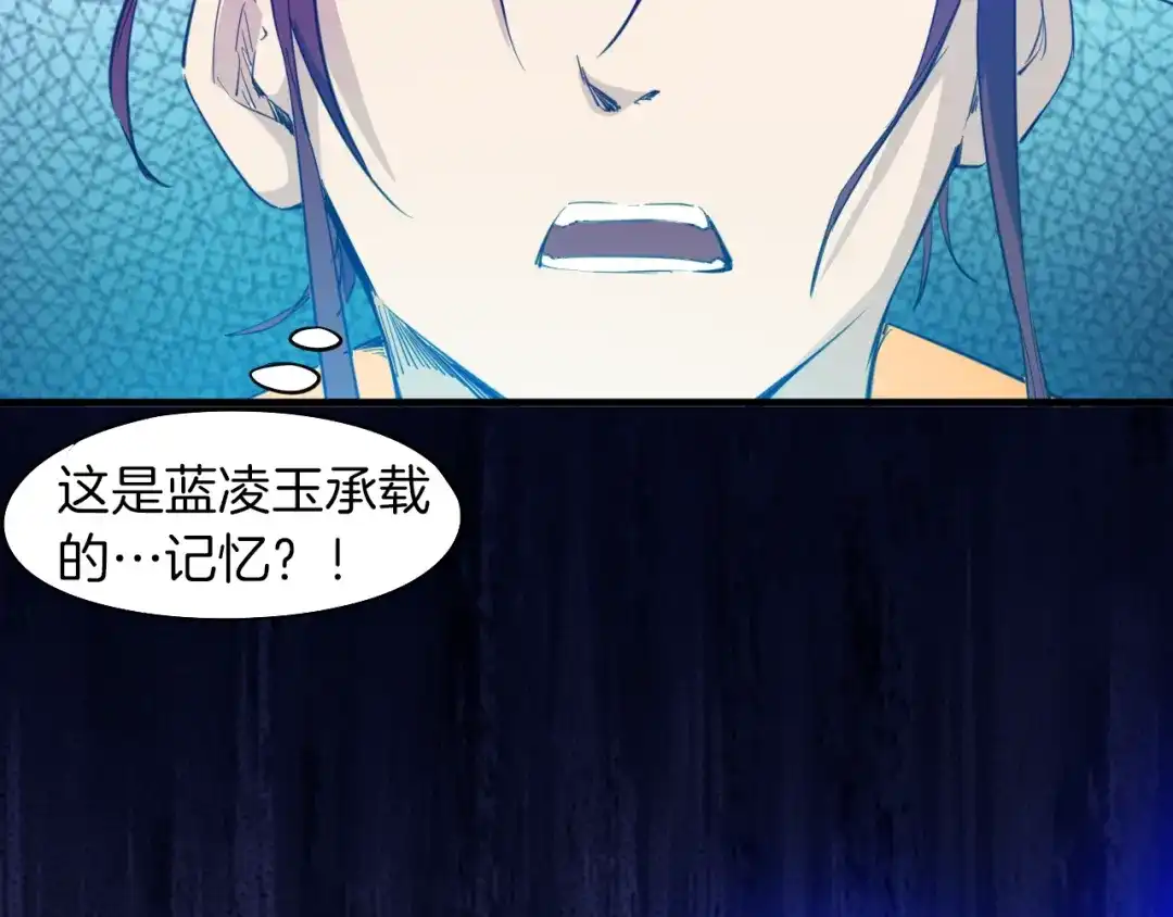 《龙脉武神》第69话 拔箭 第22页
