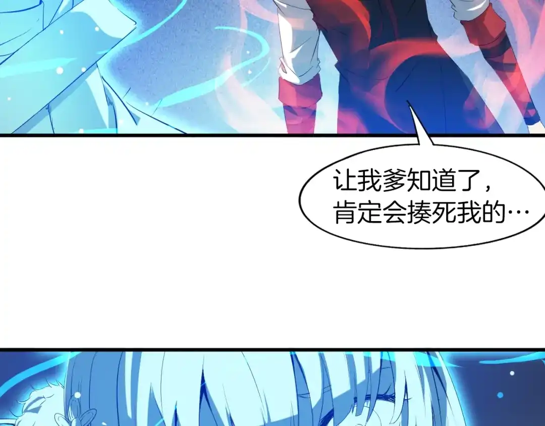 《龙脉武神》第69话 拔箭 第101页