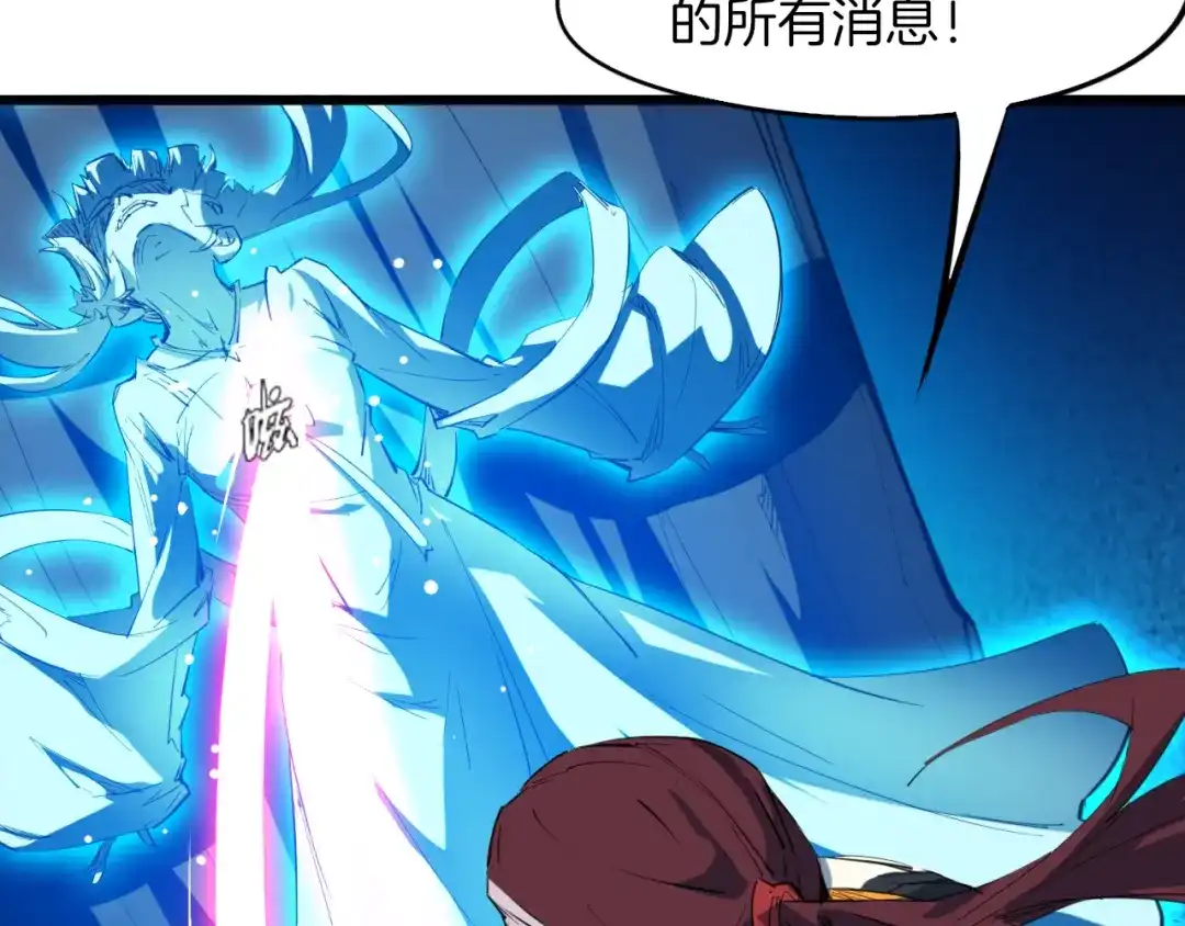 《龙脉武神》第69话 拔箭 第6页