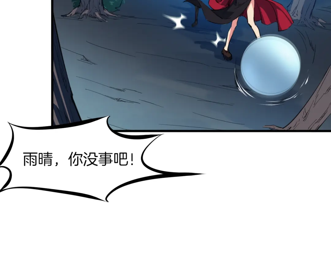 《龙脉武神》第69话 拔箭 第90页