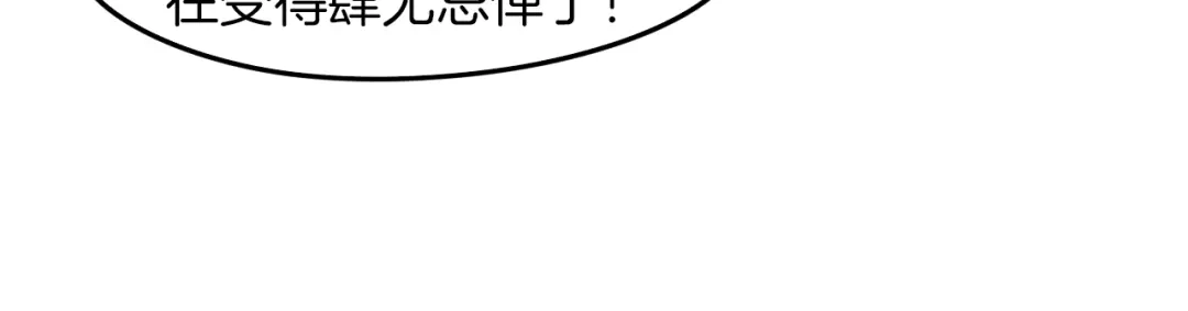 《龙脉武神》第69话 拔箭 第71页