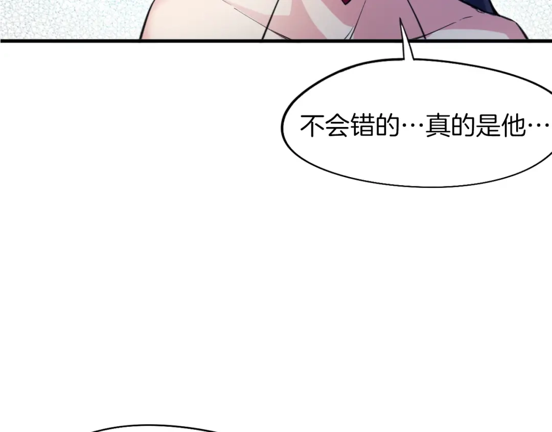 《龙脉武神》第69话 拔箭 第120页