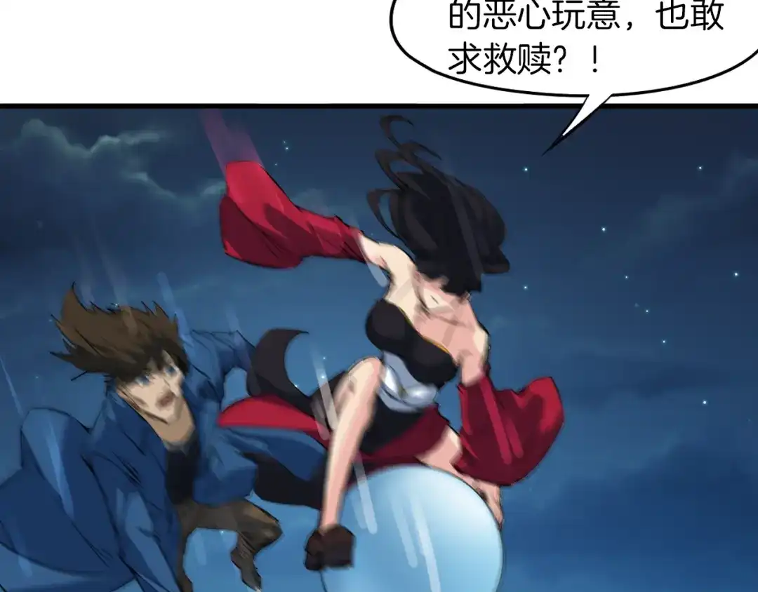 《龙脉武神》第69话 拔箭 第82页