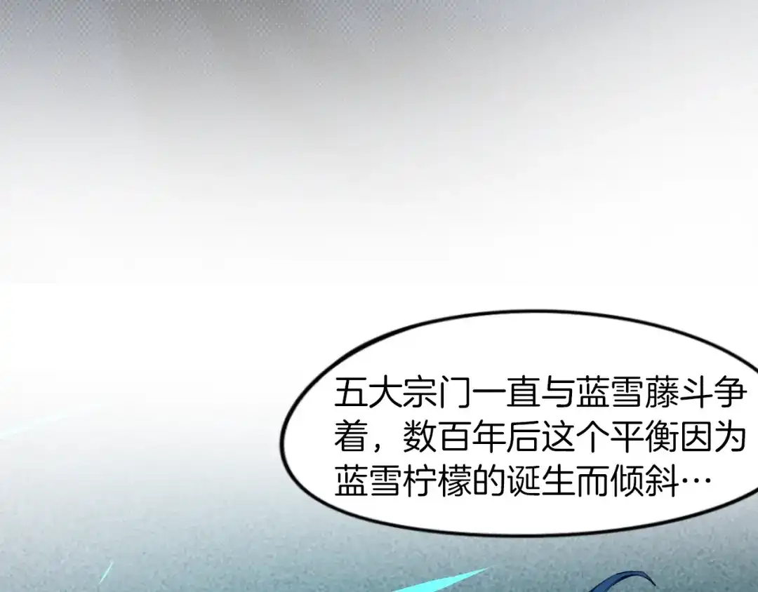 《龙脉武神》第69话 拔箭 第40页