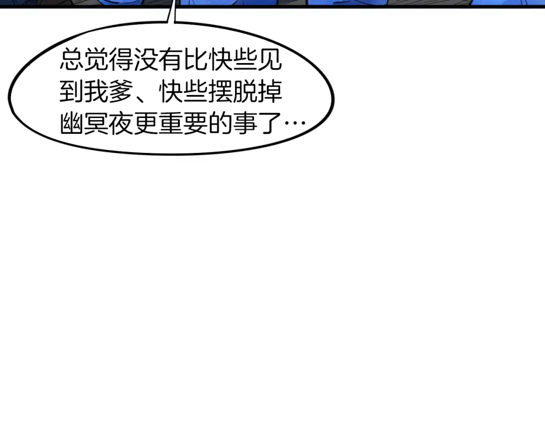 《龙脉武神》第69话 拔箭 第99页