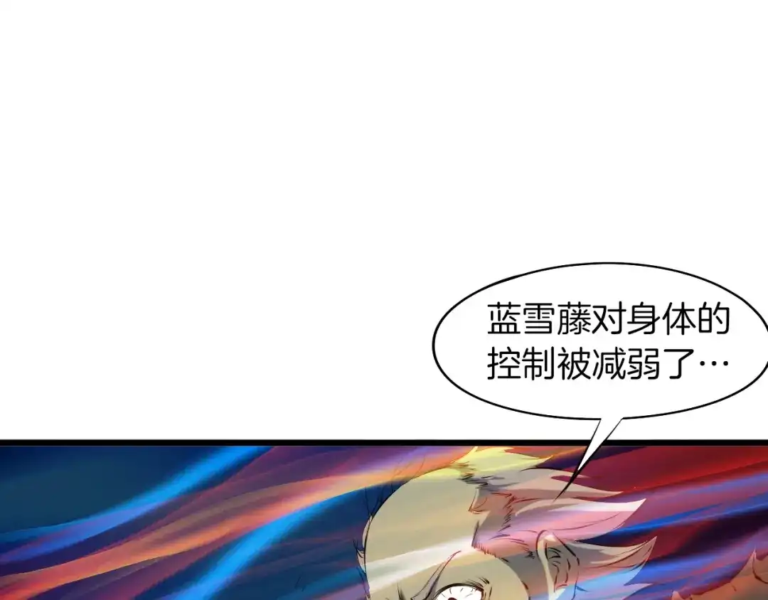 《龙脉武神》第69话 拔箭 第110页