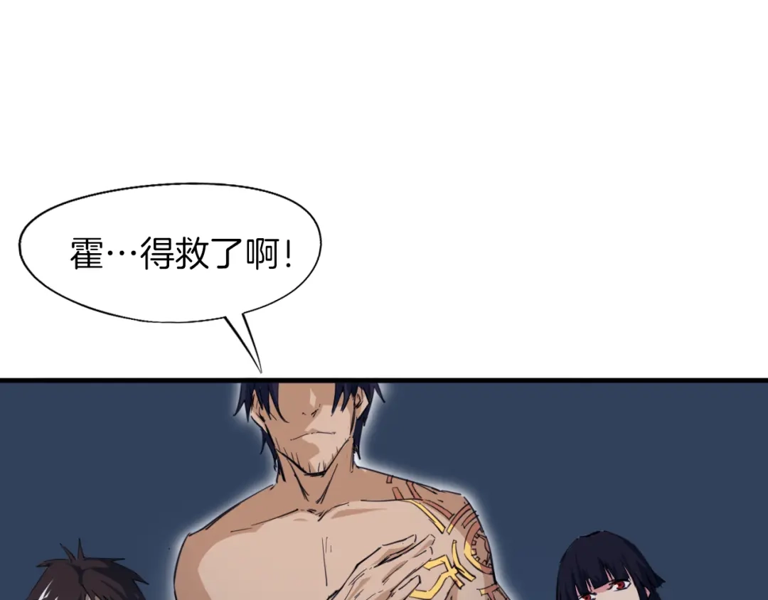 《龙脉武神》第69话 拔箭 第117页