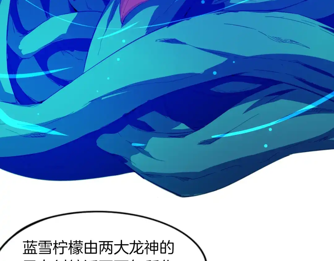 《龙脉武神》第69话 拔箭 第42页
