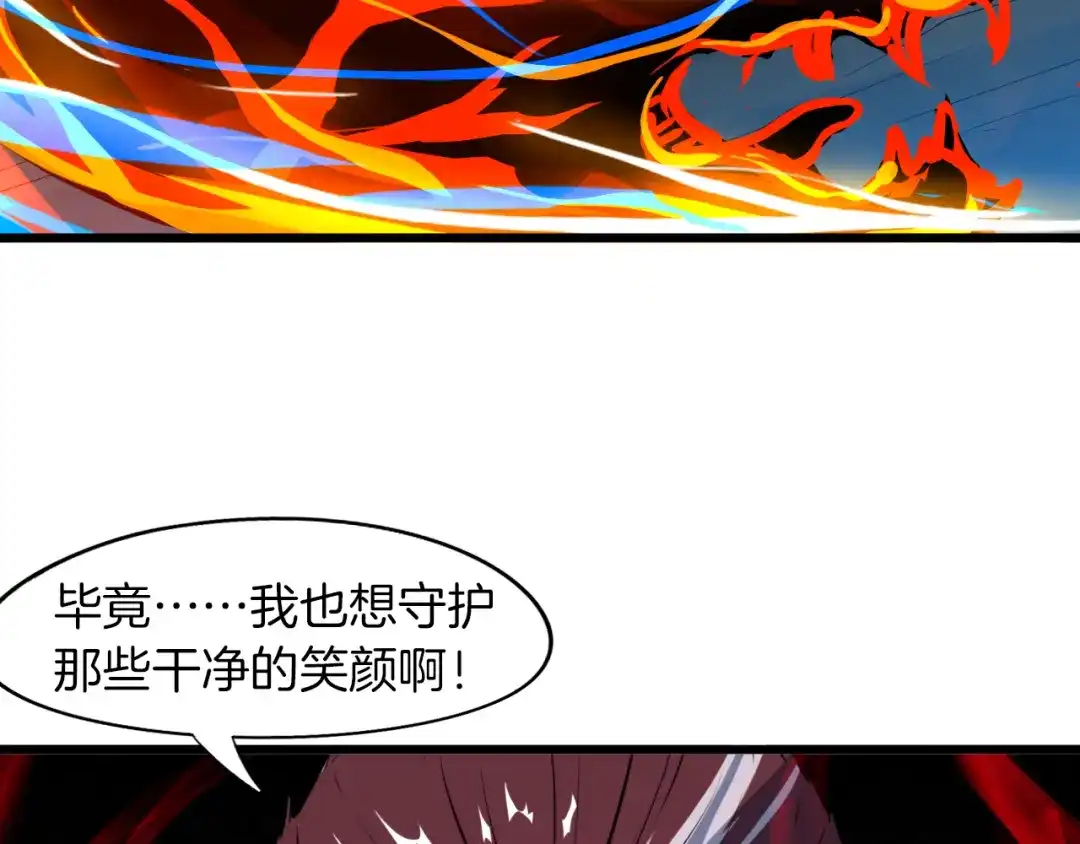 《龙脉武神》第69话 拔箭 第108页