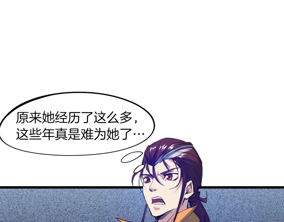 《龙脉武神》第69话 拔箭 第54页