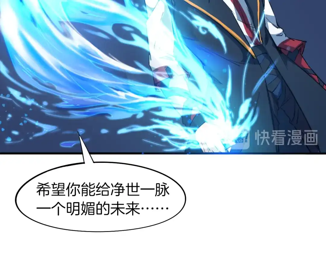《龙脉武神》第69话 拔箭 第128页
