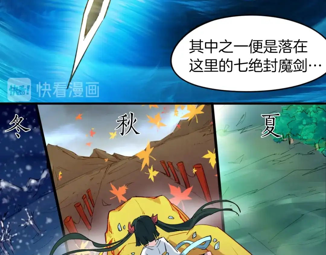 《龙脉武神》第69话 拔箭 第32页