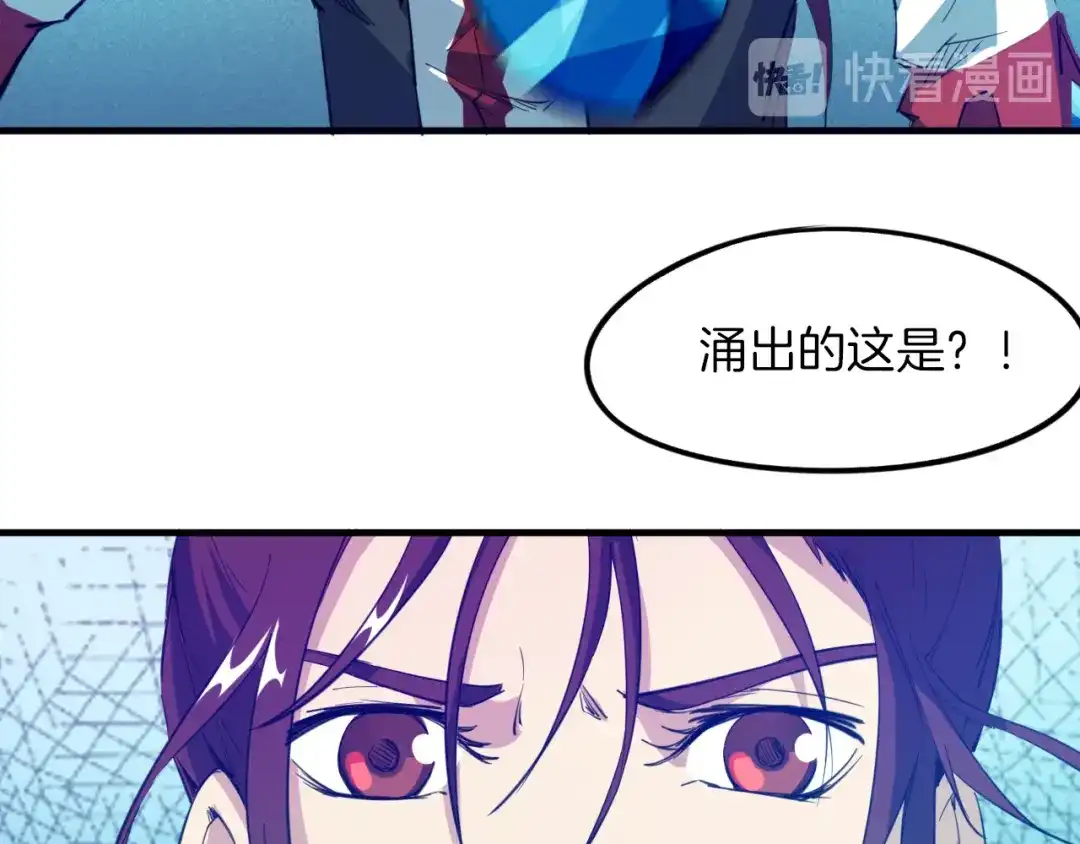 《龙脉武神》第69话 拔箭 第21页