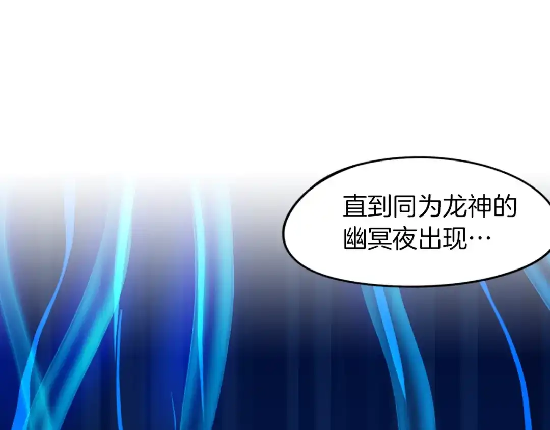 《龙脉武神》第69话 拔箭 第34页