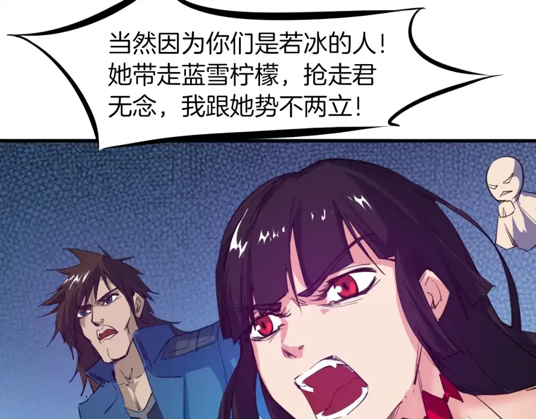 《龙脉武神》第69话 拔箭 第93页