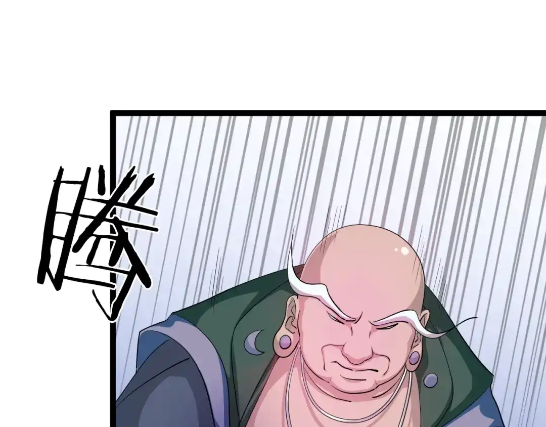《龙脉武神》第70话 宴会 第73页