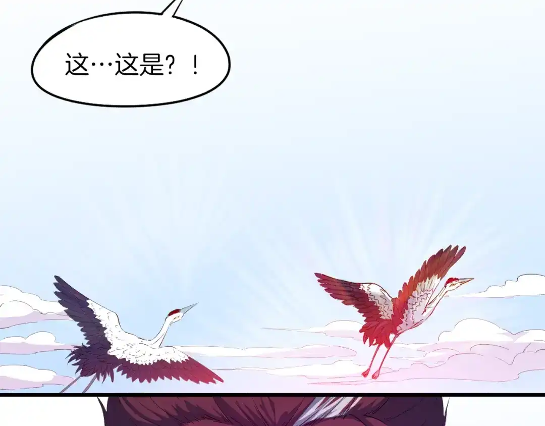 《龙脉武神》第70话 宴会 第21页