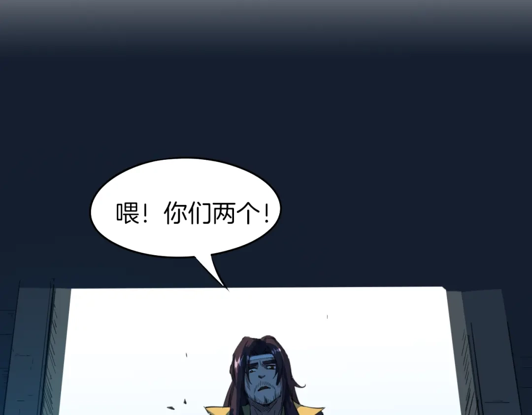 《龙脉武神》第70话 宴会 第136页