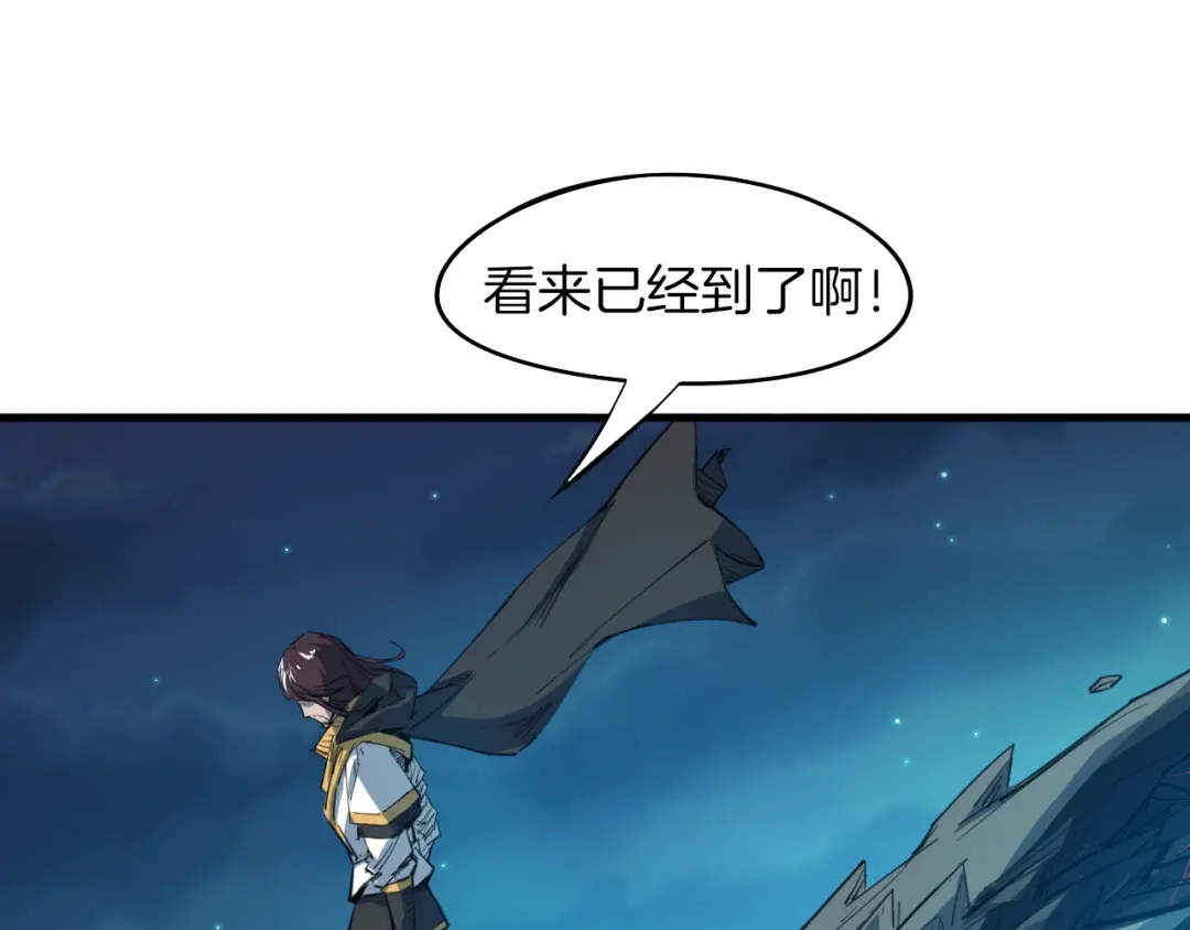 《龙脉武神》第70话 宴会 第129页