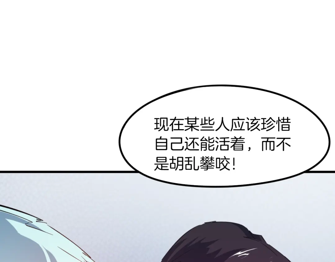 《龙脉武神》第70话 宴会 第88页