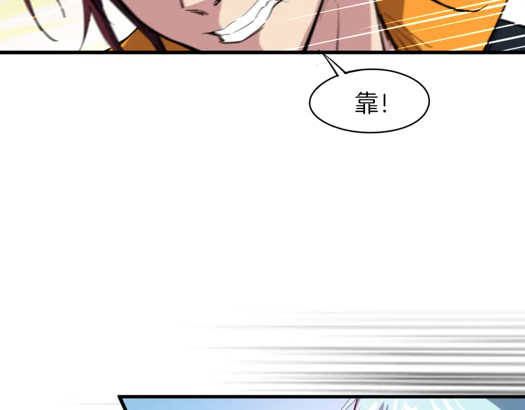 《龙脉武神》第70话 宴会 第97页