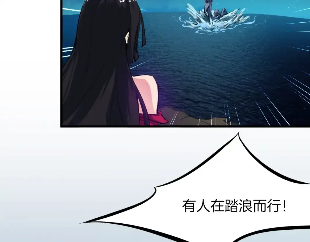 《龙脉武神》第70话 宴会 第126页