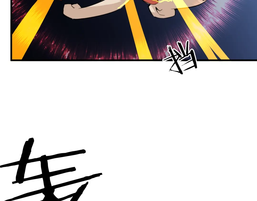 《龙脉武神》第70话 宴会 第108页